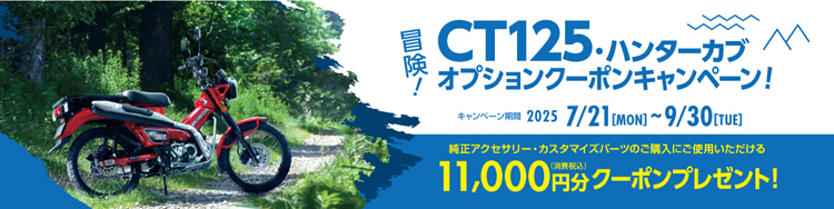CT125